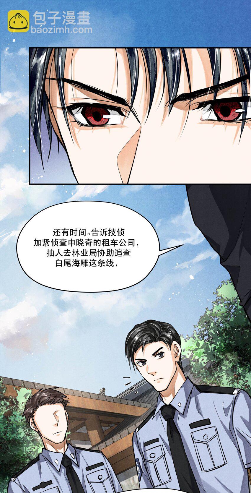 82 最后通牒-第84话