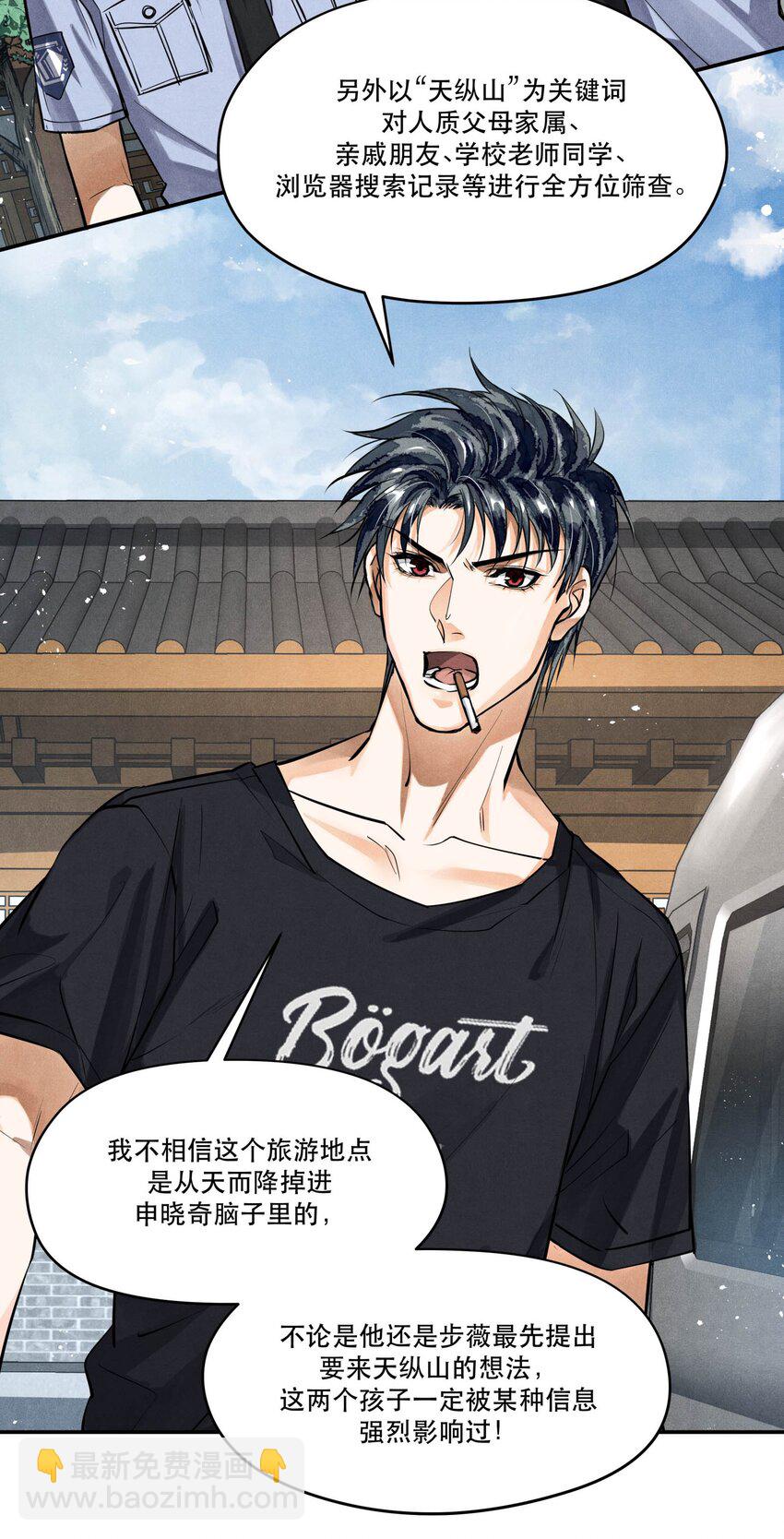 82 最后通牒-第84话