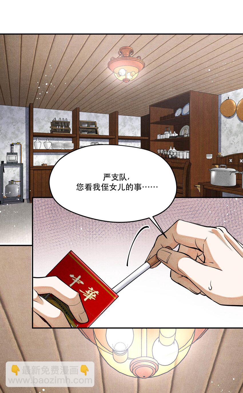 82 最后通牒-第84话