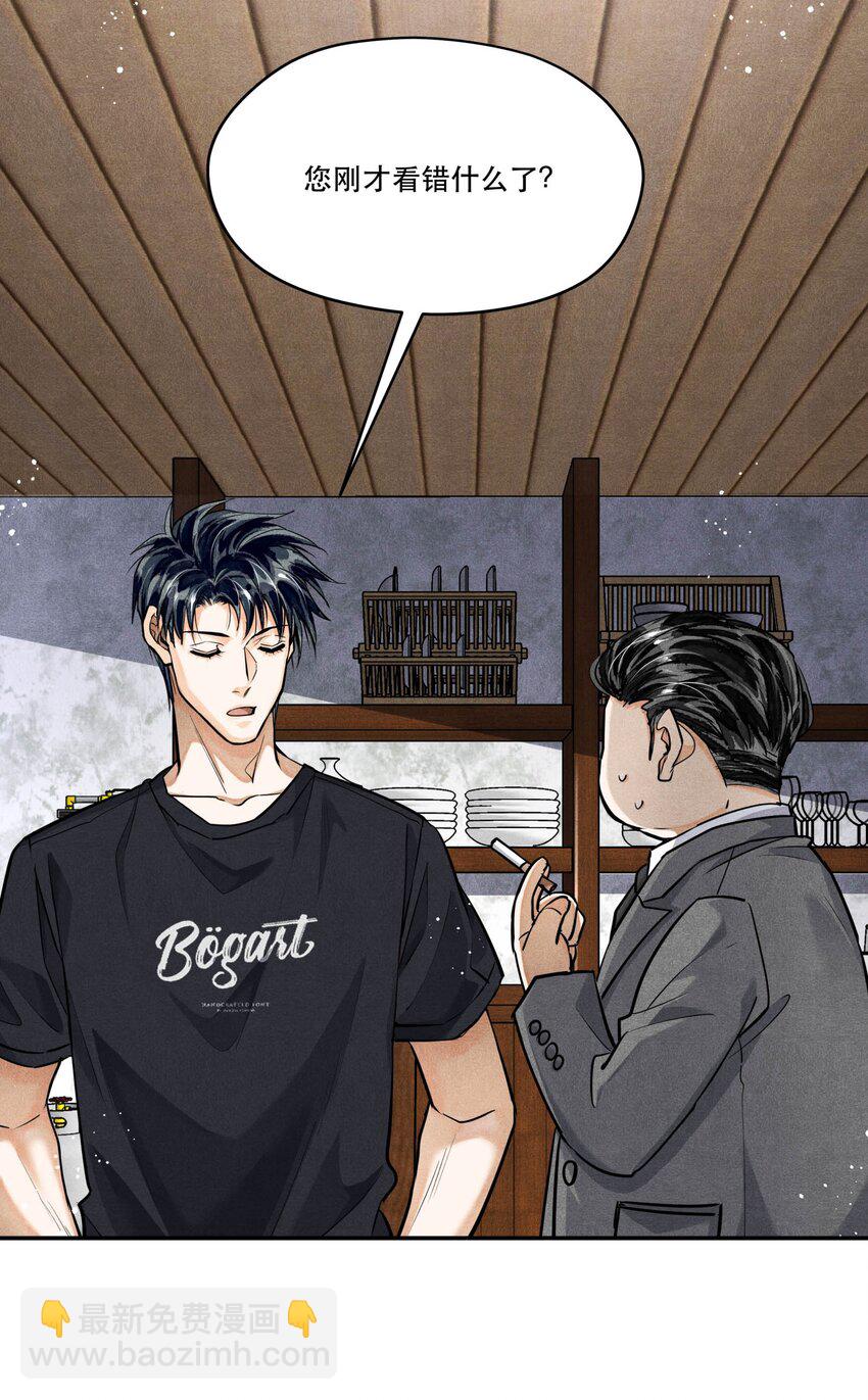 82 最后通牒-第84话