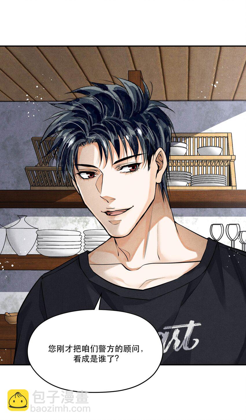 82 最后通牒-第84话