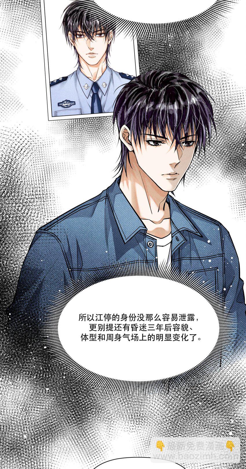 82 最后通牒-第84话