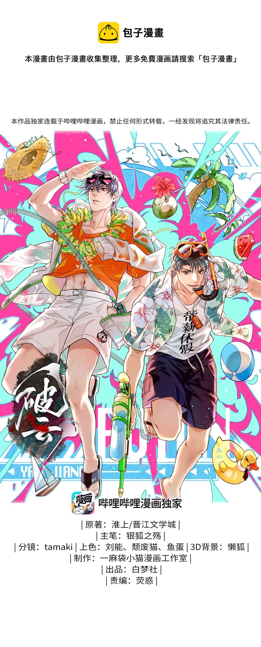 84 从旧案中寻找线索-第86话