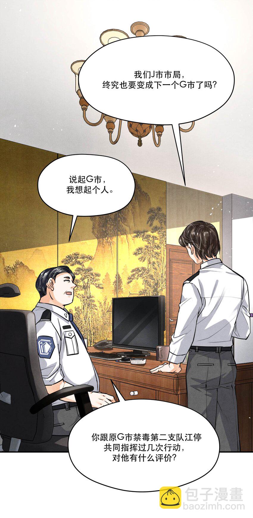 84 从旧案中寻找线索-第86话