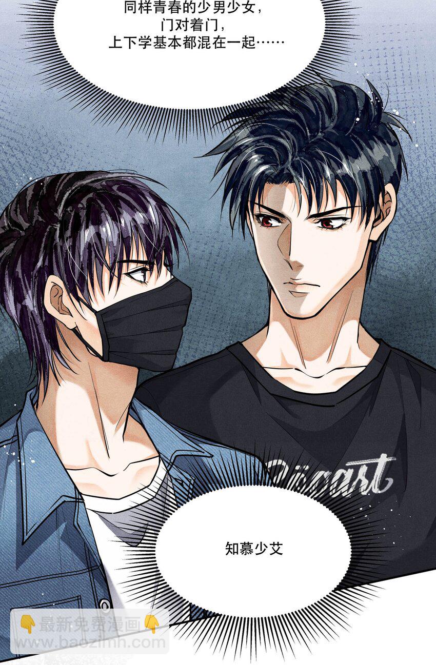 84 从旧案中寻找线索-第86话