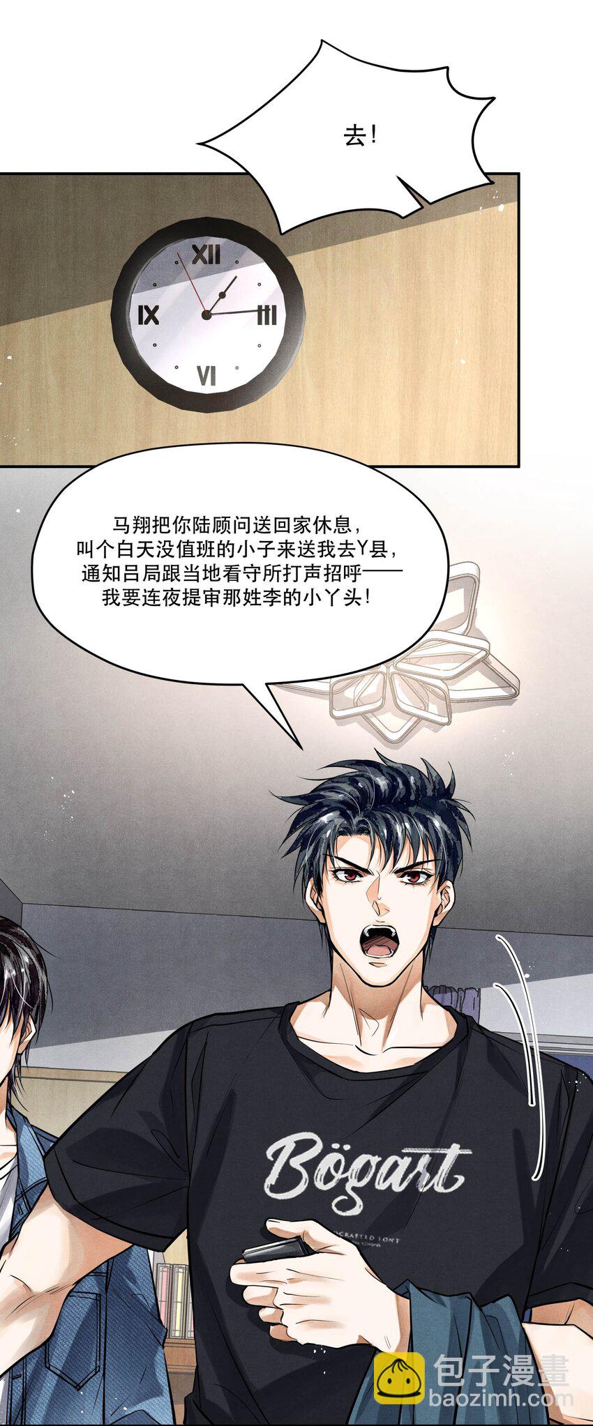 84 从旧案中寻找线索-第86话