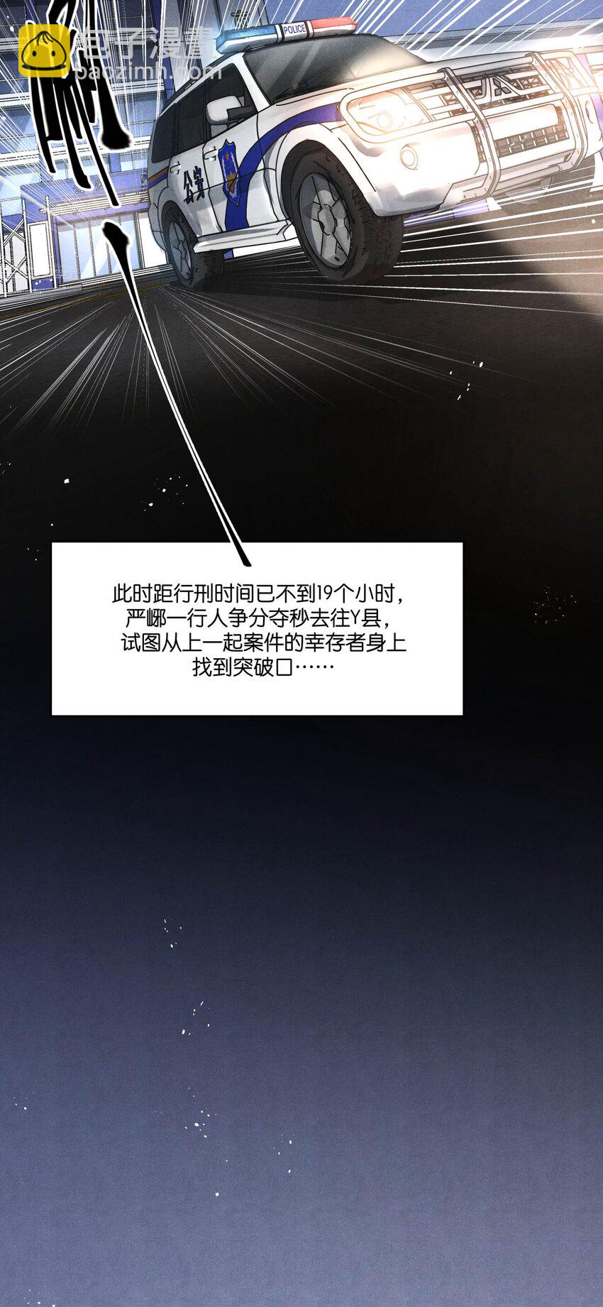 84 从旧案中寻找线索-第86话