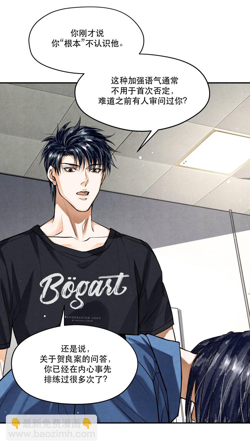 86 提审李雨欣-第88话