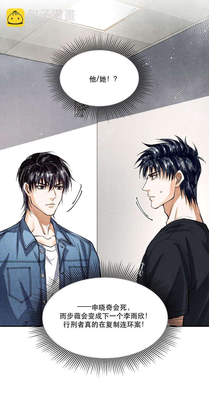 86 提审李雨欣-第88话