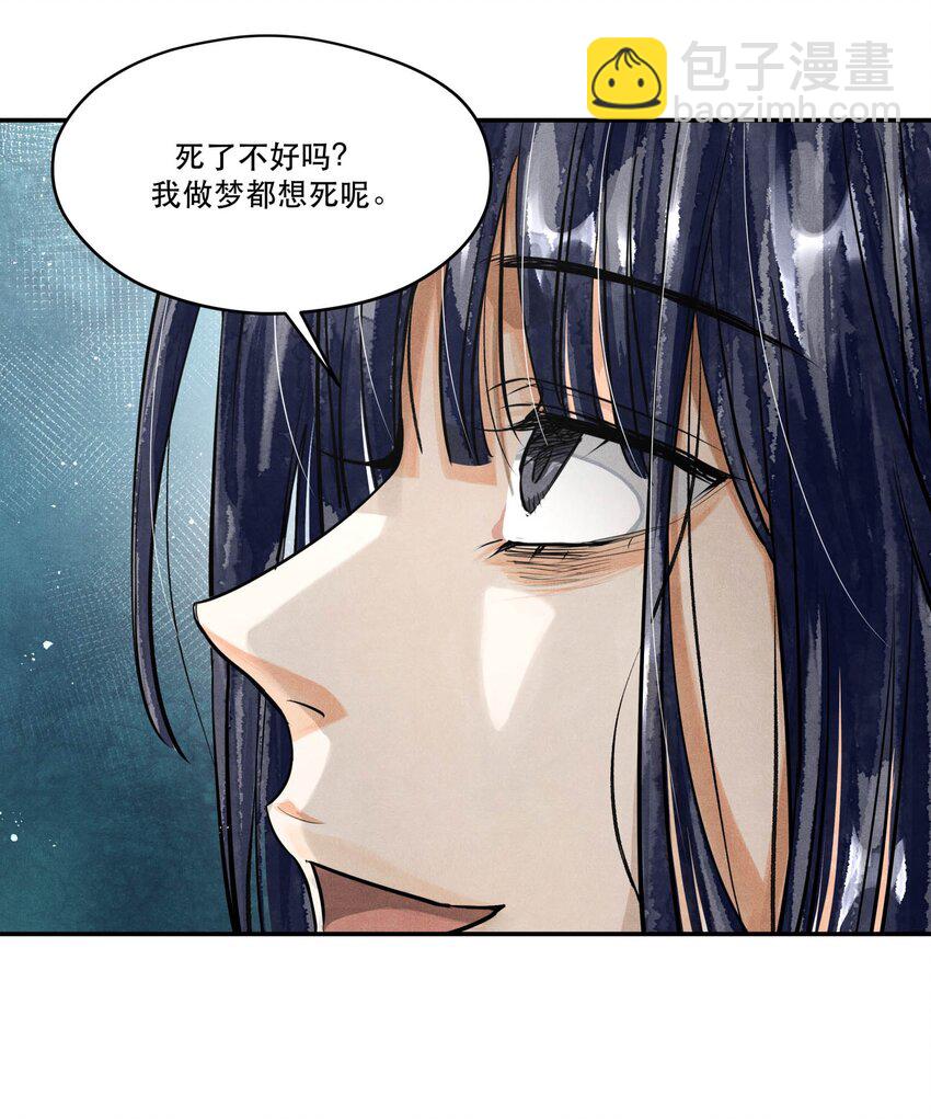 86 提审李雨欣-第88话