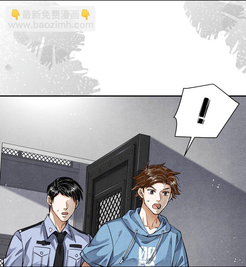 86 提审李雨欣-第88话