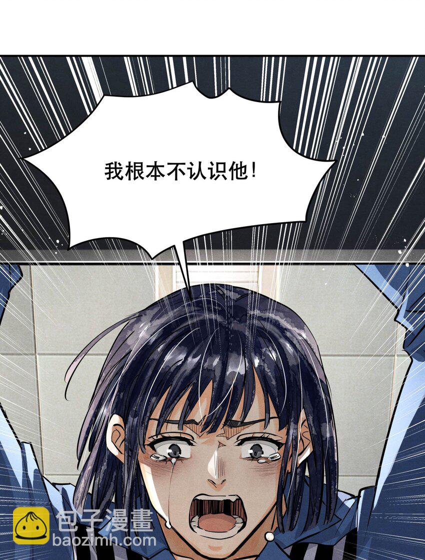 86 提审李雨欣-第88话