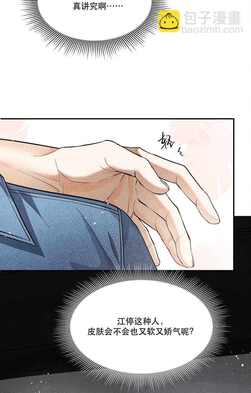 85 片刻的旖旎-第92话