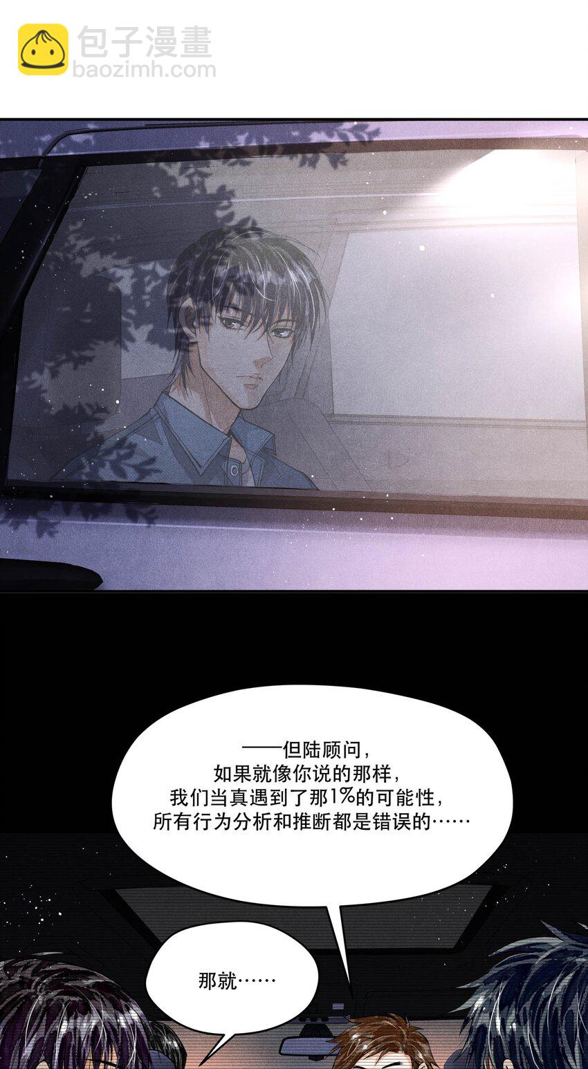 85 片刻的旖旎-第92话