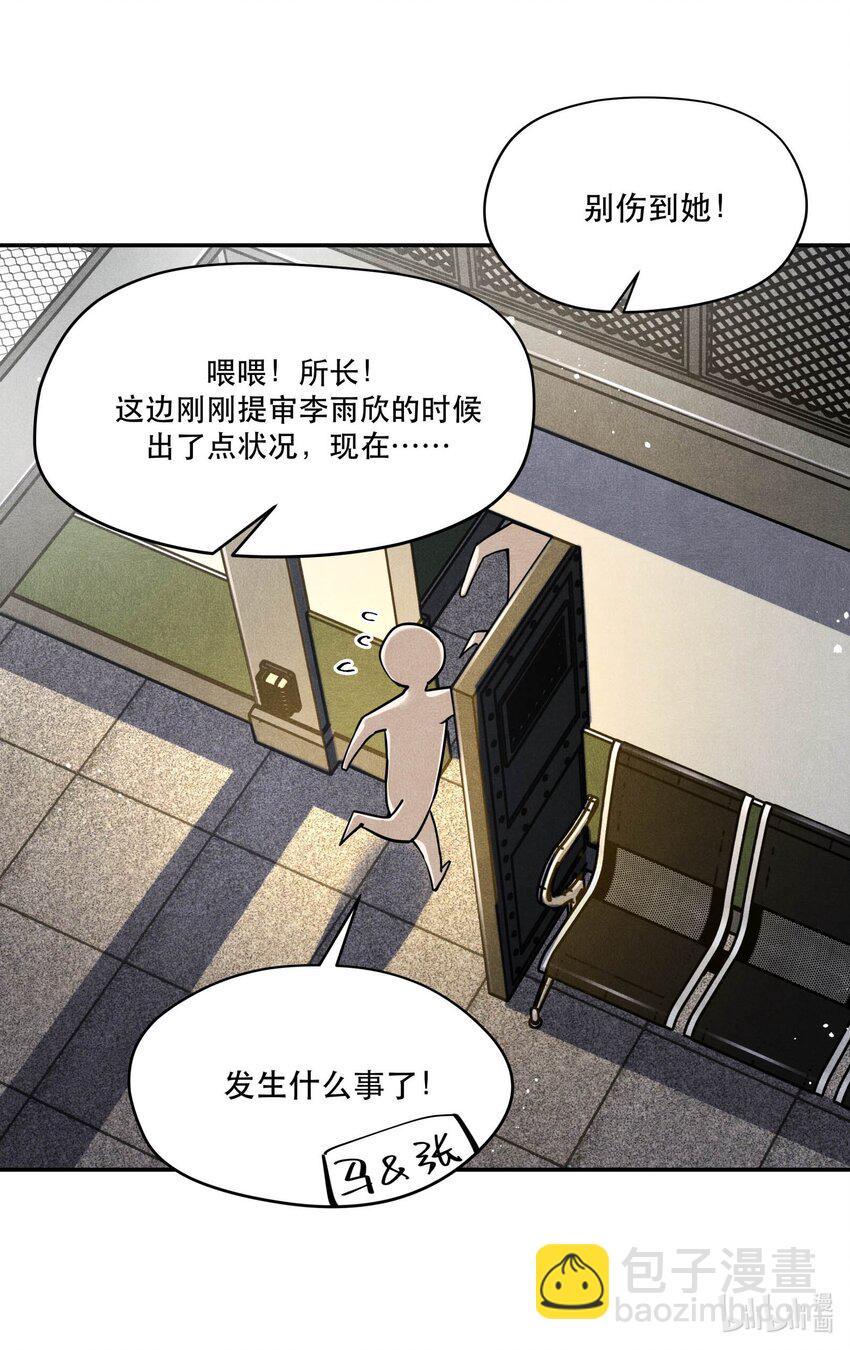 85 片刻的旖旎-第92话