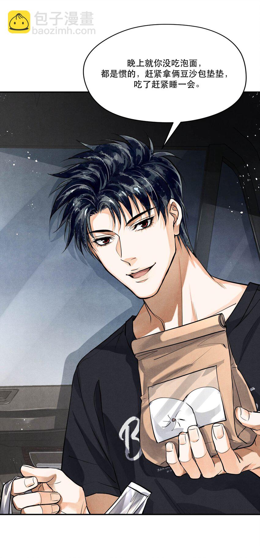 85 片刻的旖旎-第92话