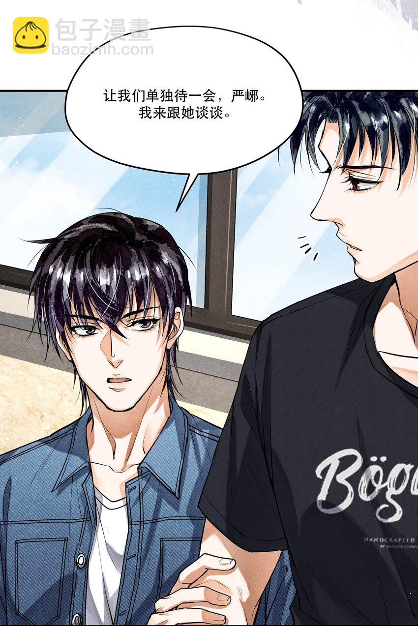 88 背叛他的人是我-第90话