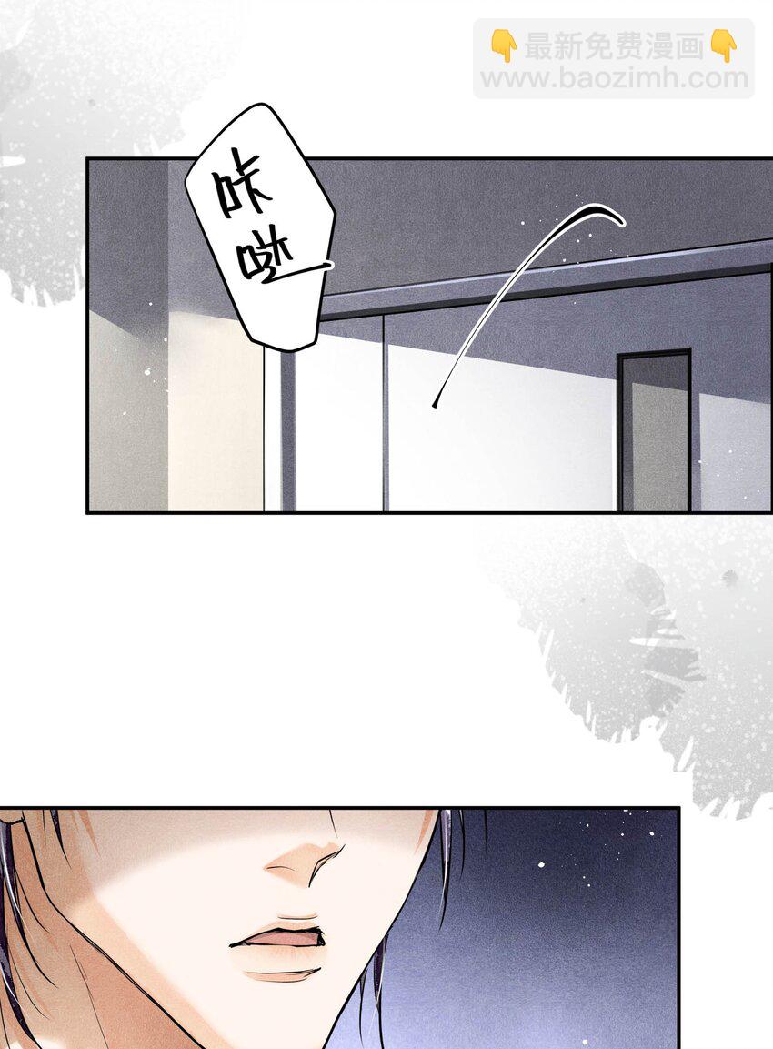 88 背叛他的人是我-第90话