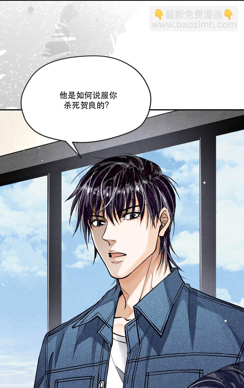 88 背叛他的人是我-第90话