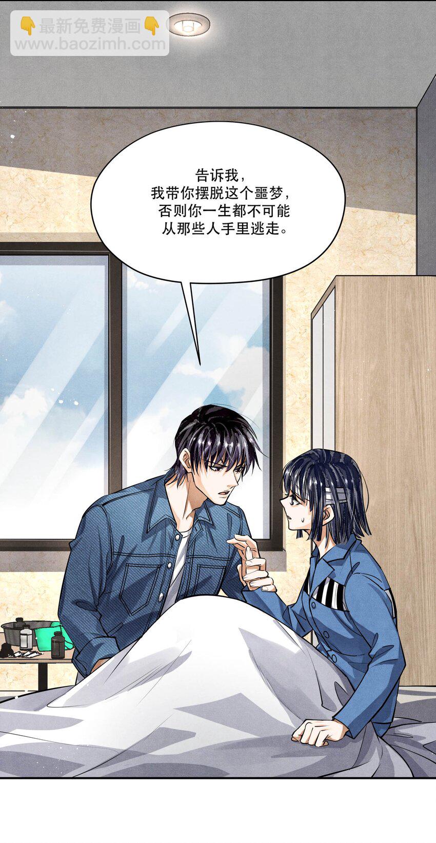 88 背叛他的人是我-第90话