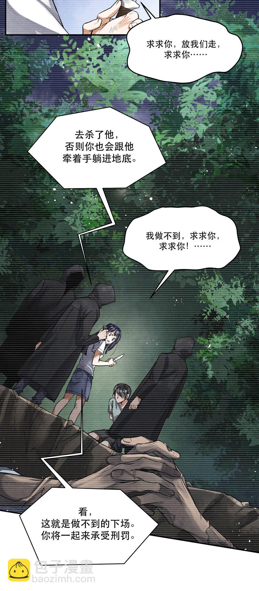 88 背叛他的人是我-第90话