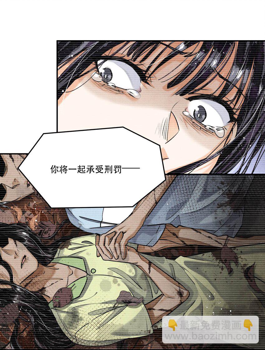 88 背叛他的人是我-第90话