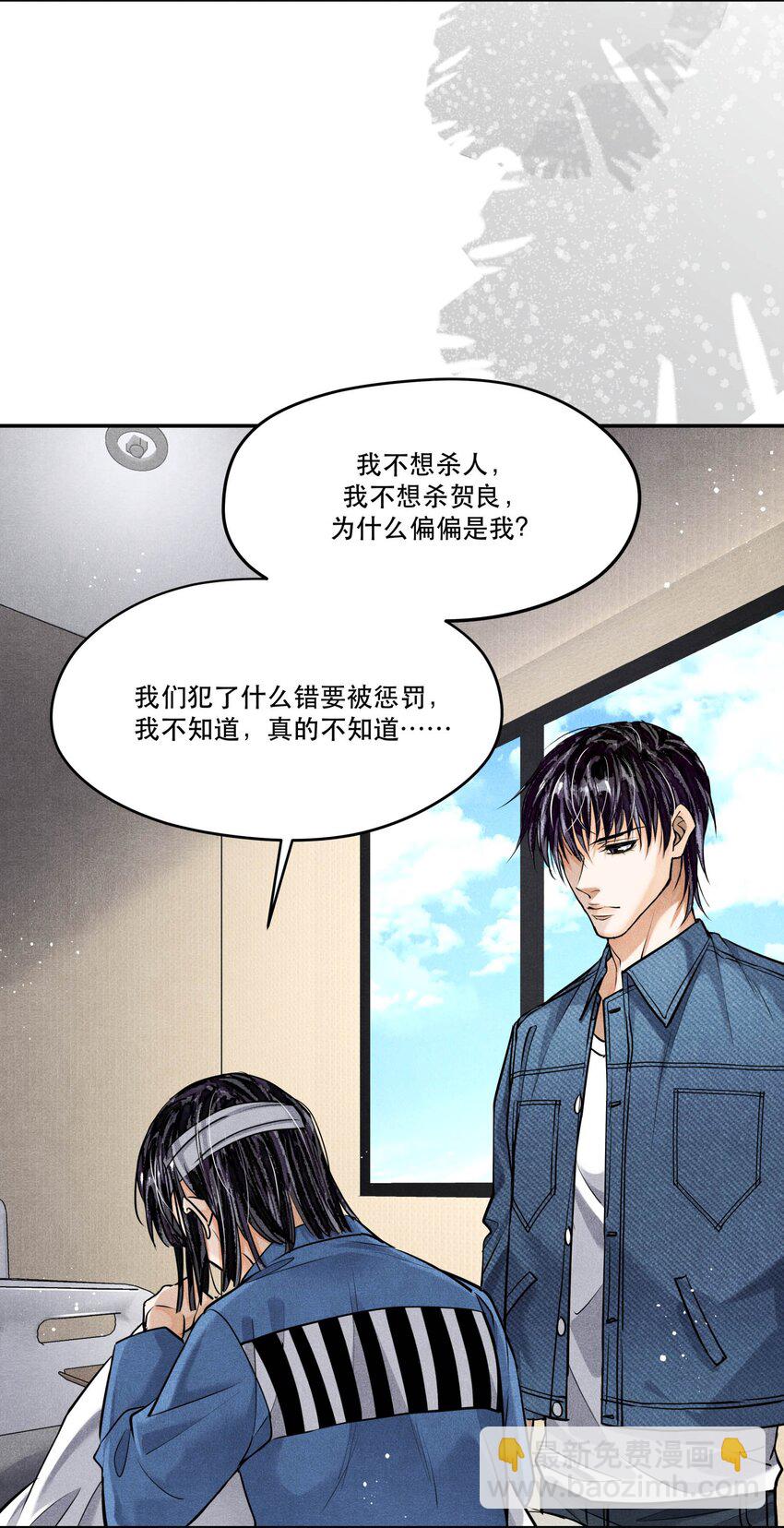 88 背叛他的人是我-第90话