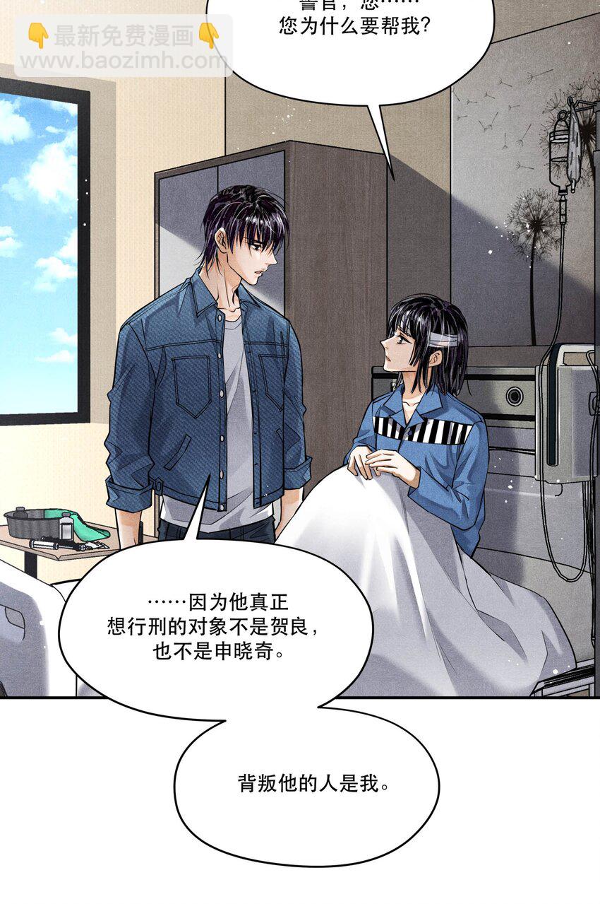 88 背叛他的人是我-第90话