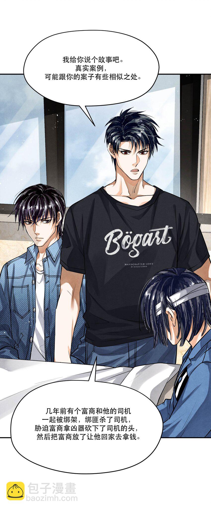 88 背叛他的人是我-第90话