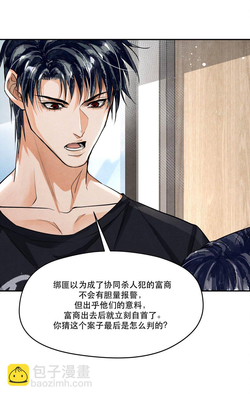 88 背叛他的人是我-第90话