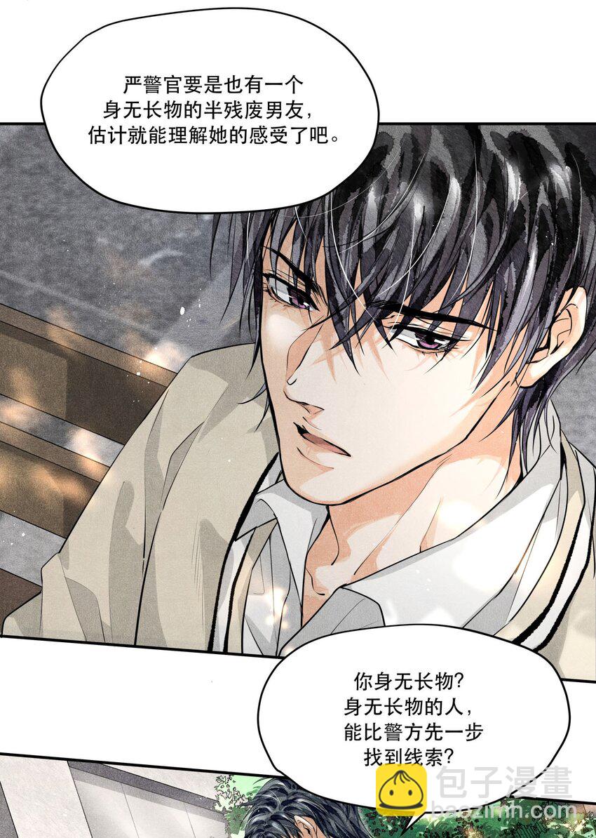 10 陆先生，你是故意的？-第10话