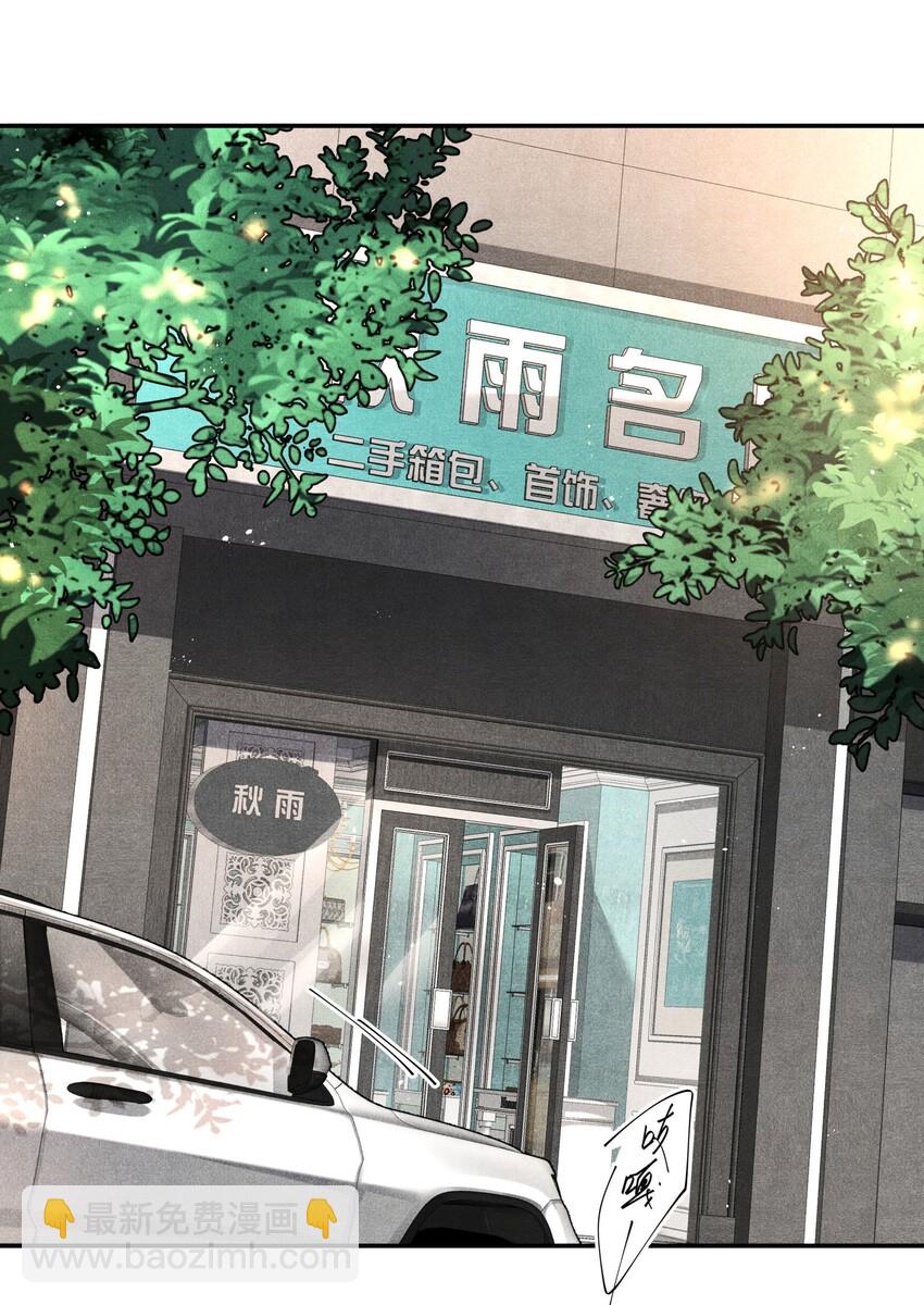 10 陆先生，你是故意的？-第10话