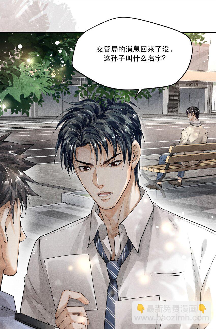 10 陆先生，你是故意的？-第10话