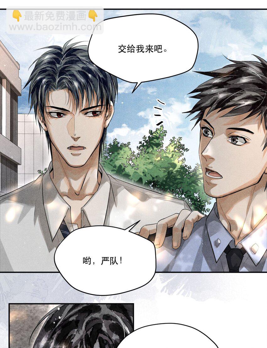 10 陆先生，你是故意的？-第10话