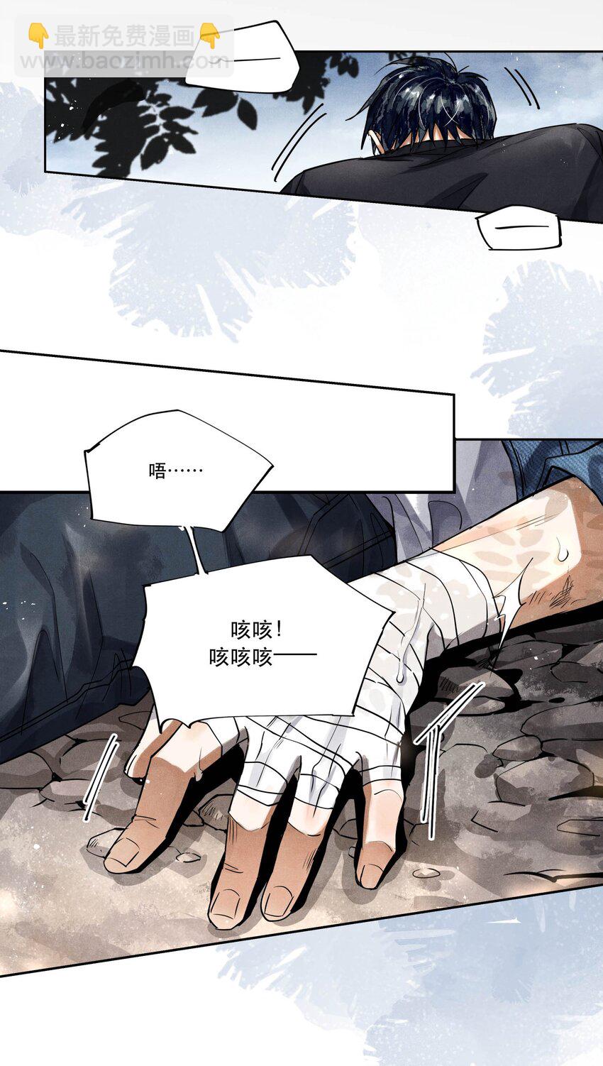 91 严峫，你要活下去-第94话