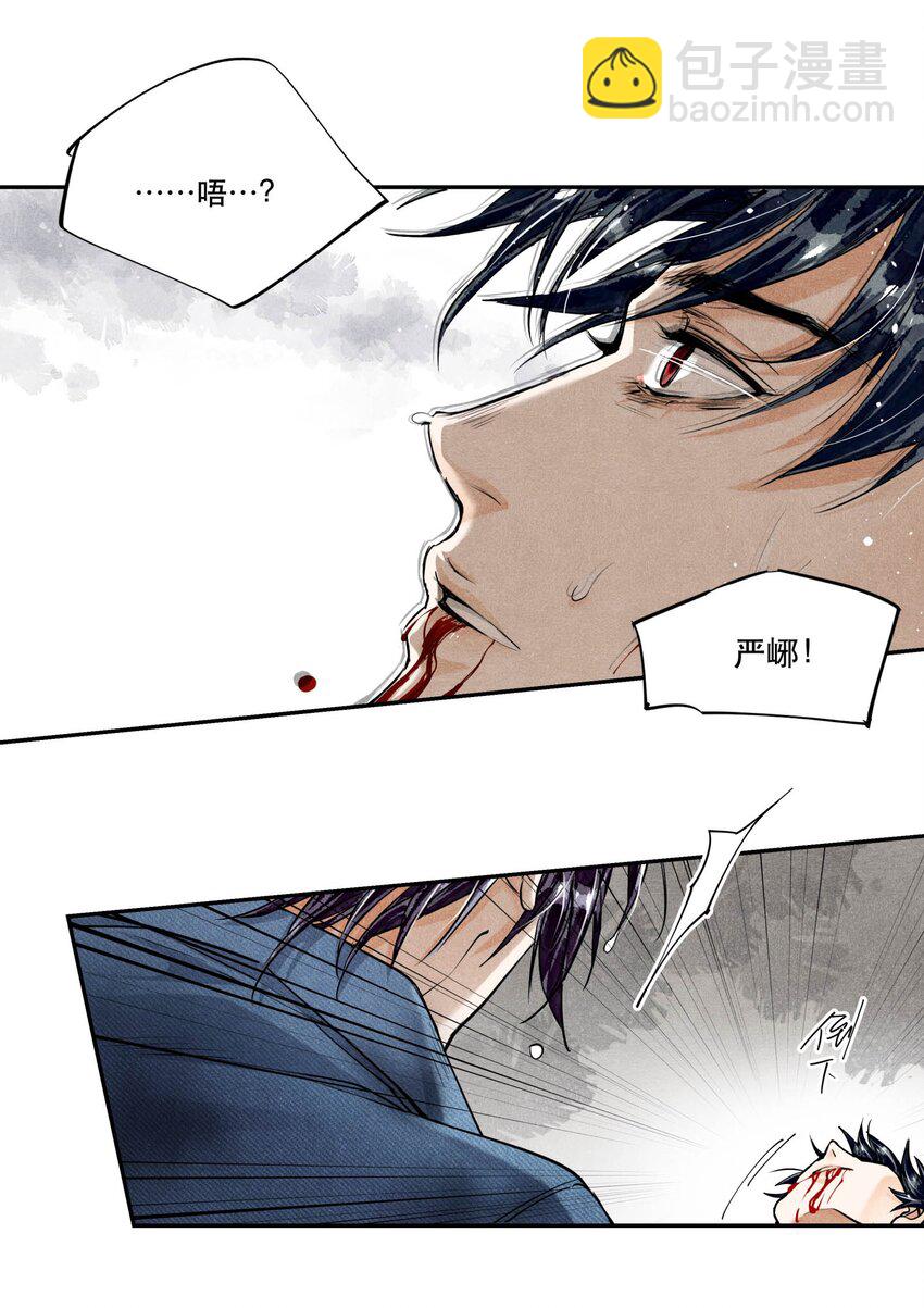 91 严峫，你要活下去-第94话