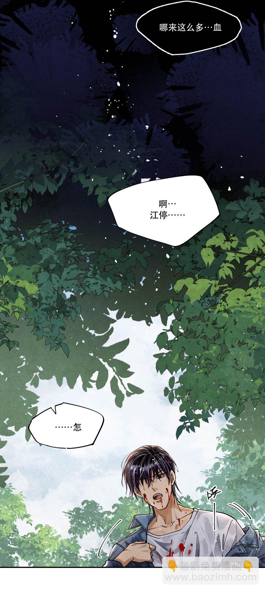 91 严峫，你要活下去-第94话