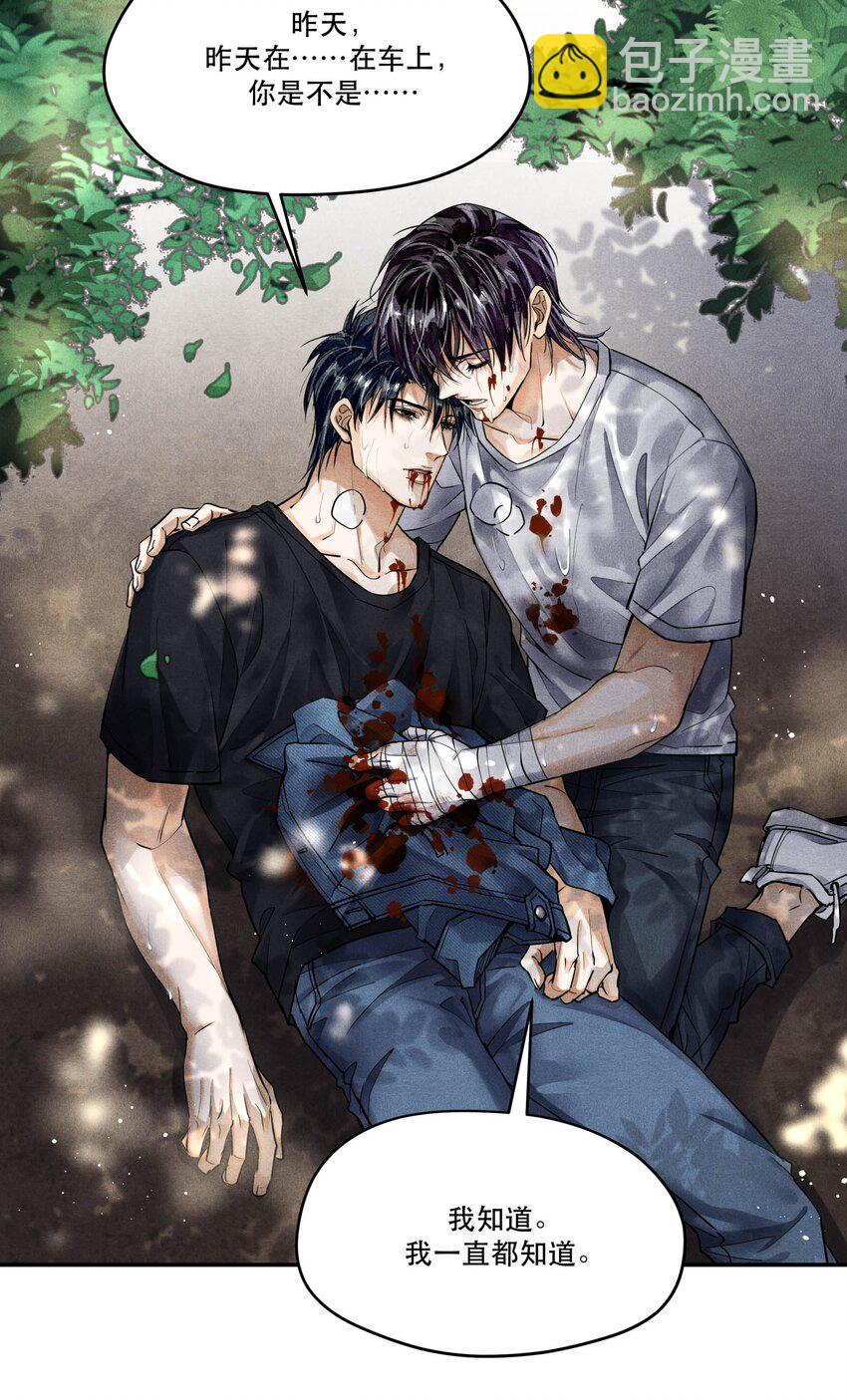 91 严峫，你要活下去-第94话