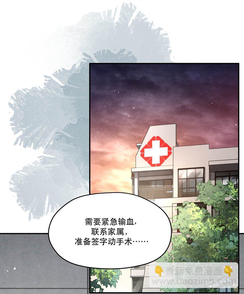 91 严峫，你要活下去-第94话