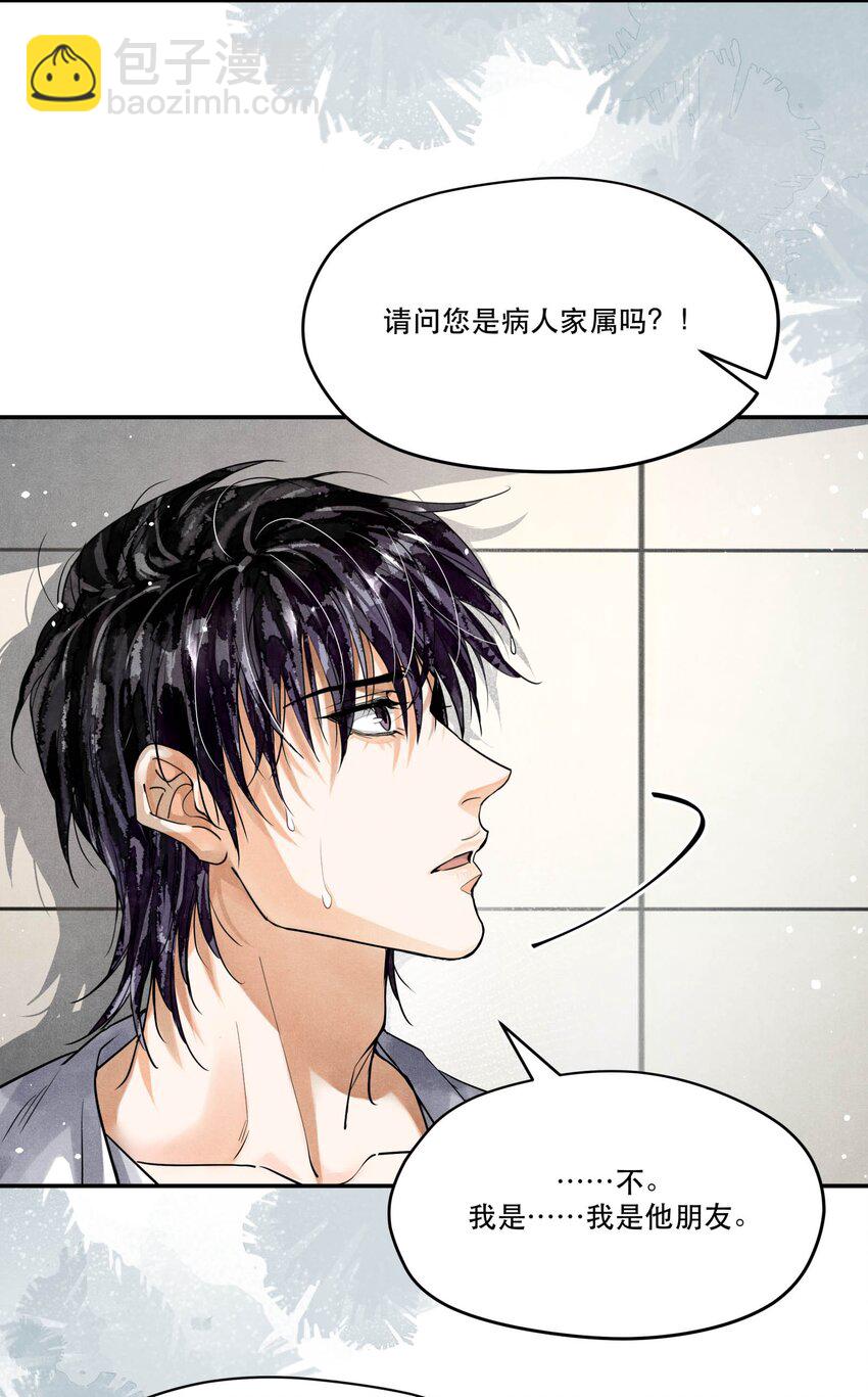 91 严峫，你要活下去-第94话