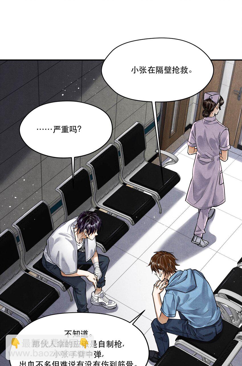 91 严峫，你要活下去-第94话