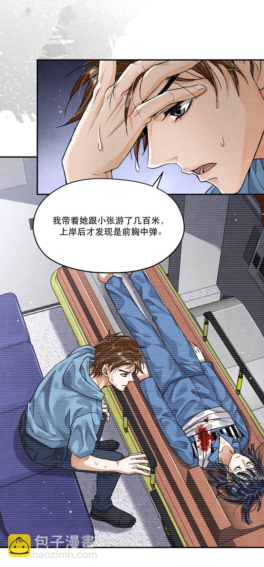 91 严峫，你要活下去-第94话