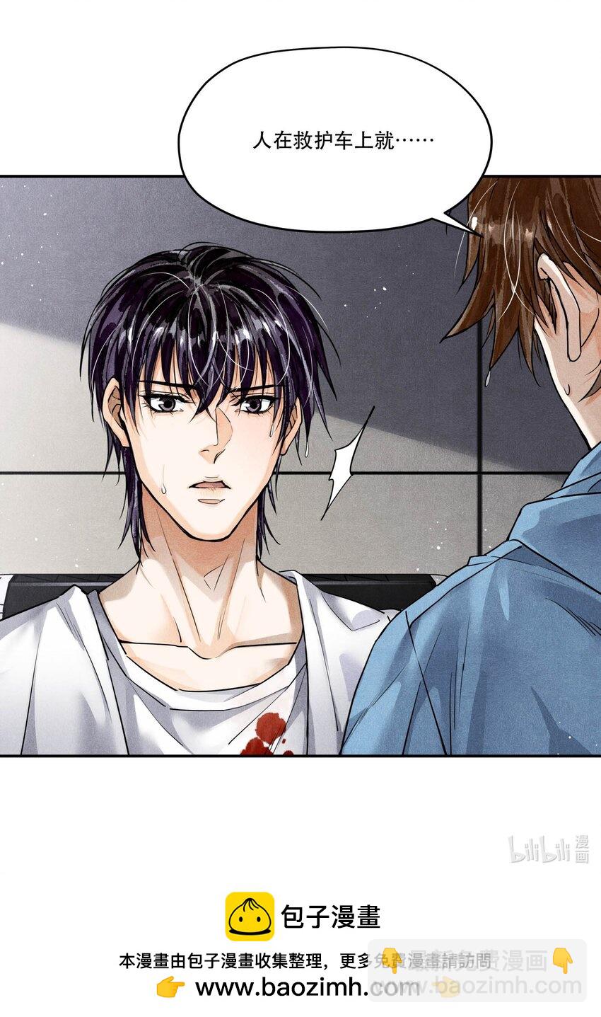 91 严峫，你要活下去-第94话