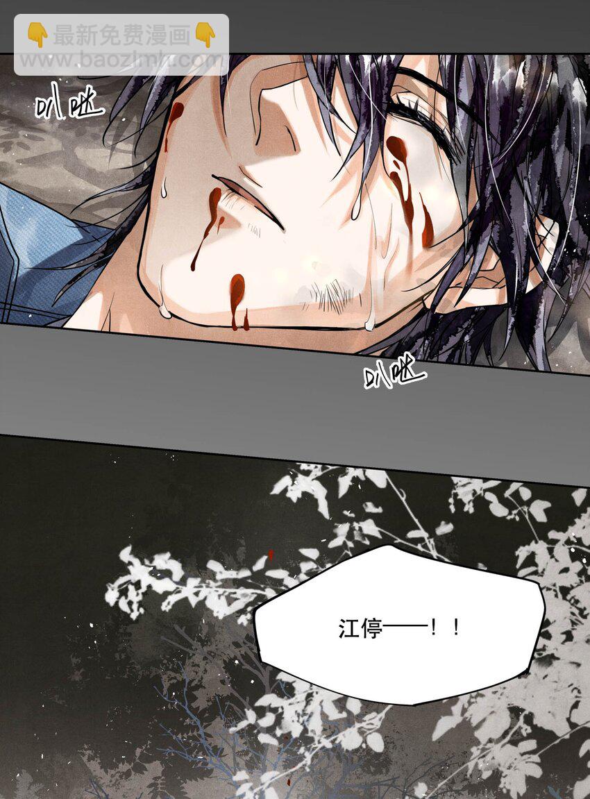 91 严峫，你要活下去-第94话