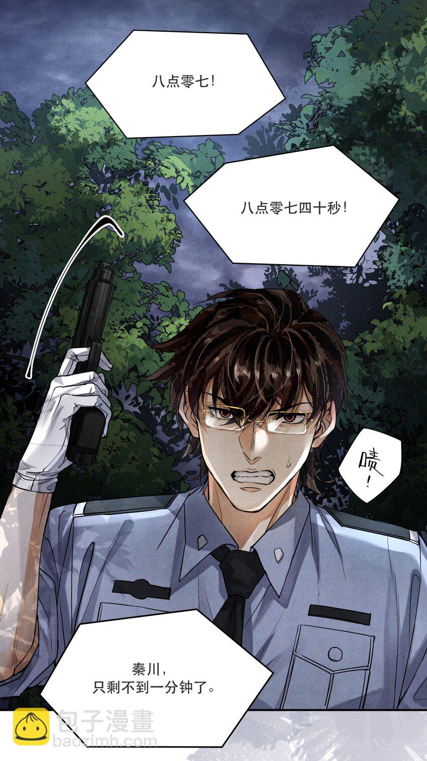 93 救援成功-第96话