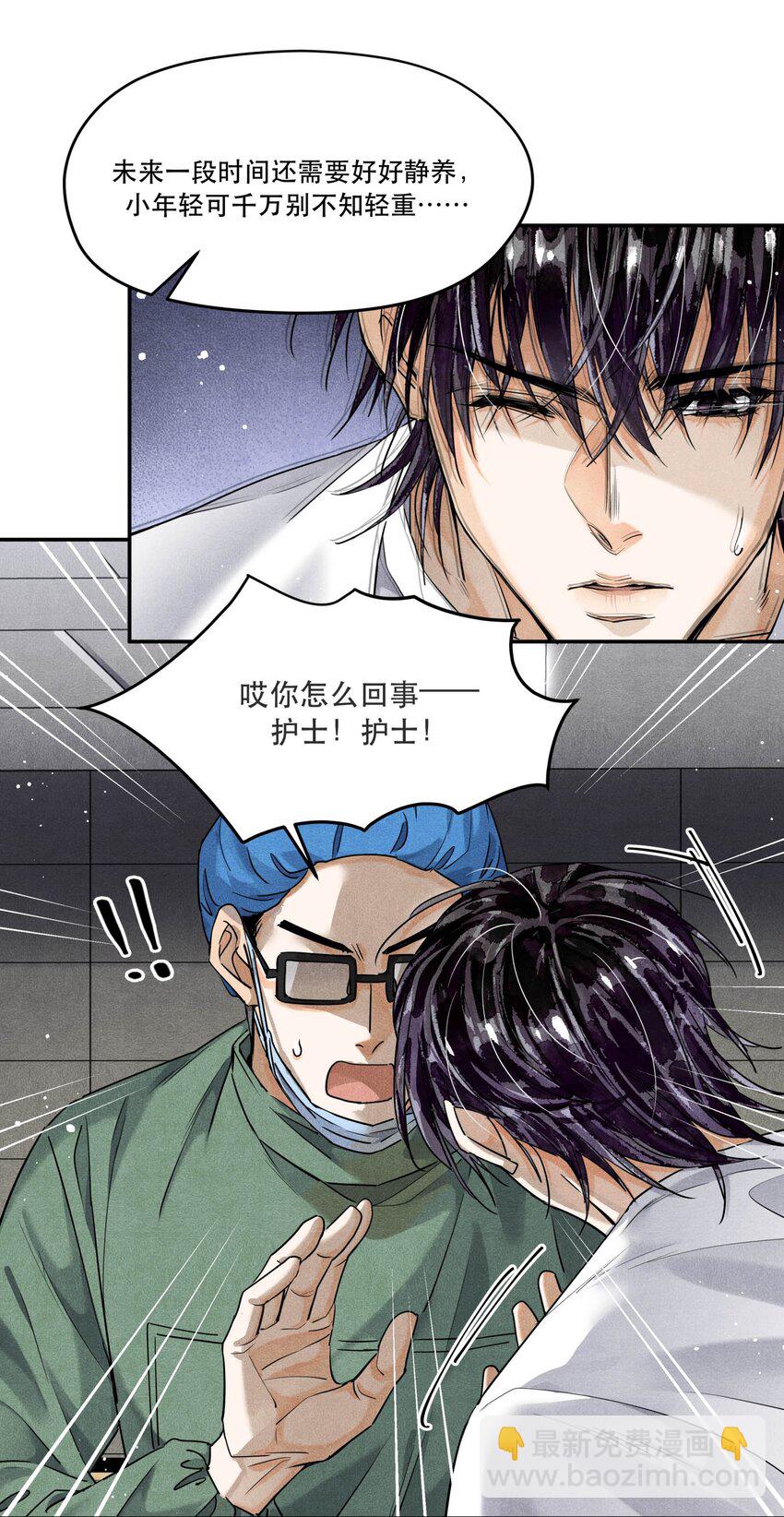 93 救援成功-第96话