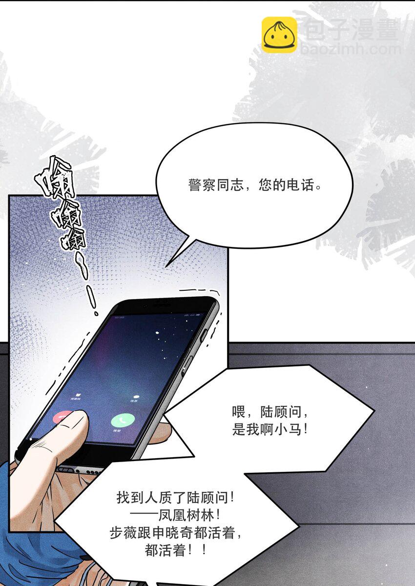 93 救援成功-第96话