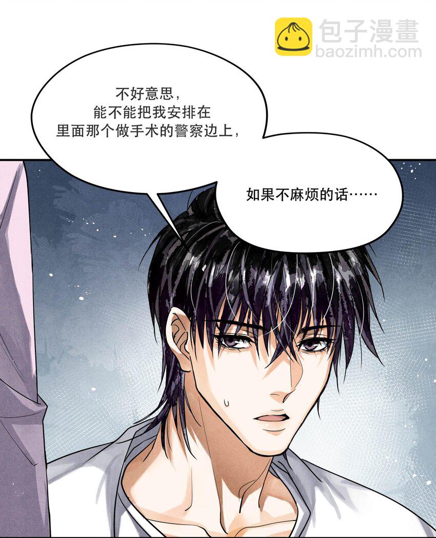 93 救援成功-第96话