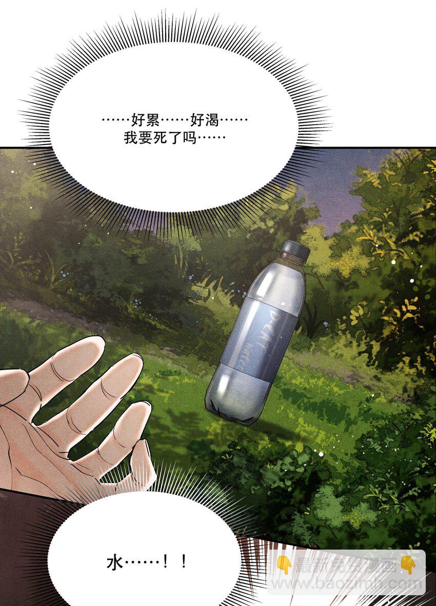 93 救援成功-第96话