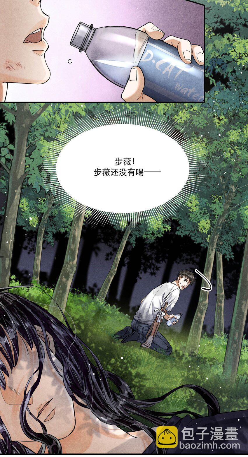 93 救援成功-第96话